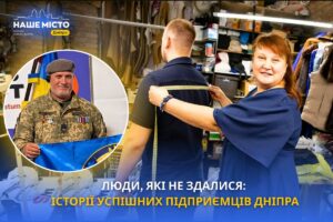 Успішні підприємці Дніпра – історії мужності та розвитку бізнесу