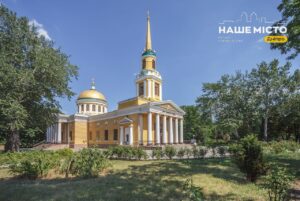 Чому Спасо-Преображенський собор у Дніпрі будували двічі