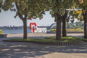 Погода в Дніпрі 18 вересня: до +25 градусів без опадів