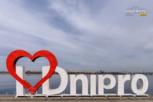Афіша заходів у Дніпрі на вихідні 5-6 вересня