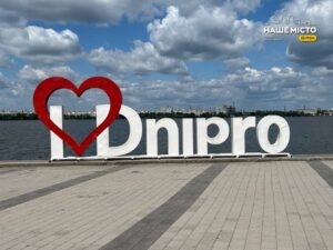 Три повітряні тривоги вночі: ситуація у Дніпрі на ранок 24 вересня