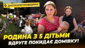 В Хорошому евакуювали багатодітну родину через загрозу атак
