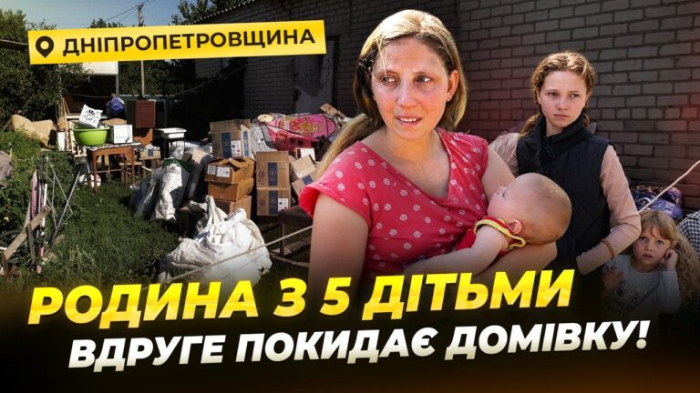 В Хорошому евакуювали багатодітну родину через загрозу атак