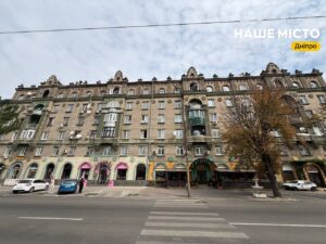 У центрі Дніпра: історія будинку з вигнутим фасадом на проспекті