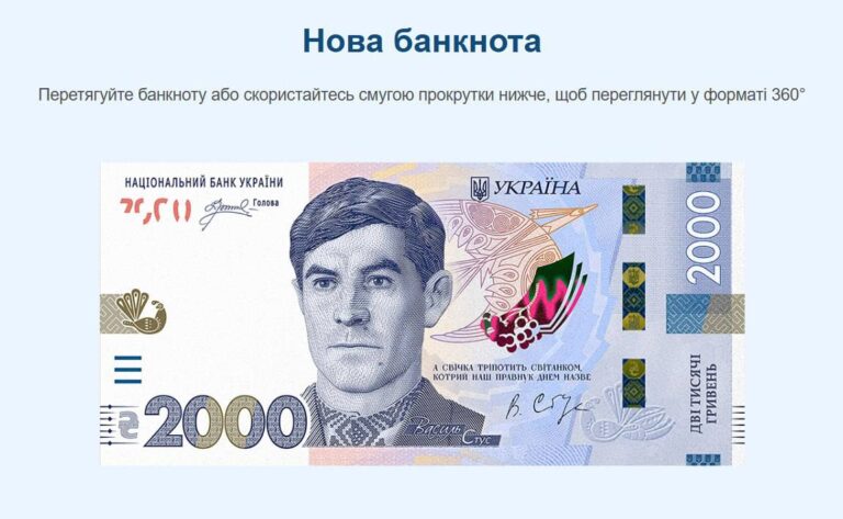 В Україні вводять нову банкноту номіналом 2000 гривень із портретом Василя Стуса