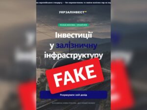 Укрзалізниця попереджає про шахрайський інвестиційний сайт
