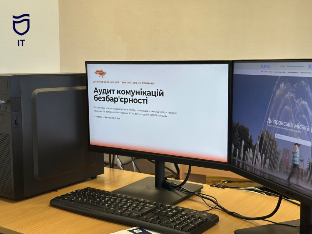 У Дніпрі удосконалюють міські цифрові ресурси після аудиту
