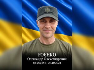 Загинув захисник з Новоолександрівки на Луганщині