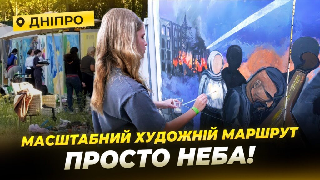 У Дніпрі створили 800 метрів мистецької набережної з українською історією