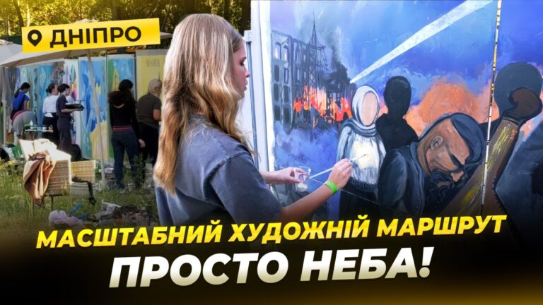 У Дніпрі створили 800 метрів мистецької набережної з українською історією