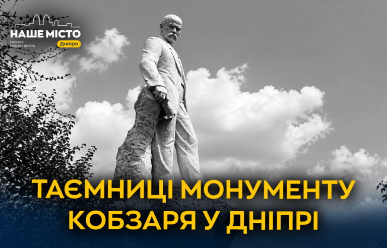 Пам’ятник Шевченку на Монастирському острові: історія монумента