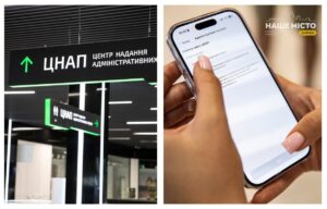 Запис до ЦНАП у Дніпрі через єДніпро: як уникнути черг