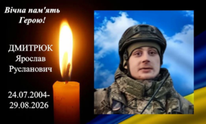 У Магдалинівці помер солдат Ярослав Дмитрюк