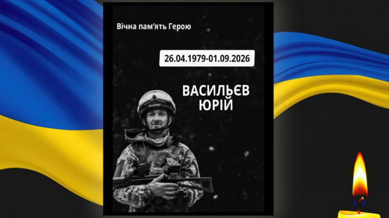 На фронті загинув захисник з Дніпропетровщини Юрій Васильєв