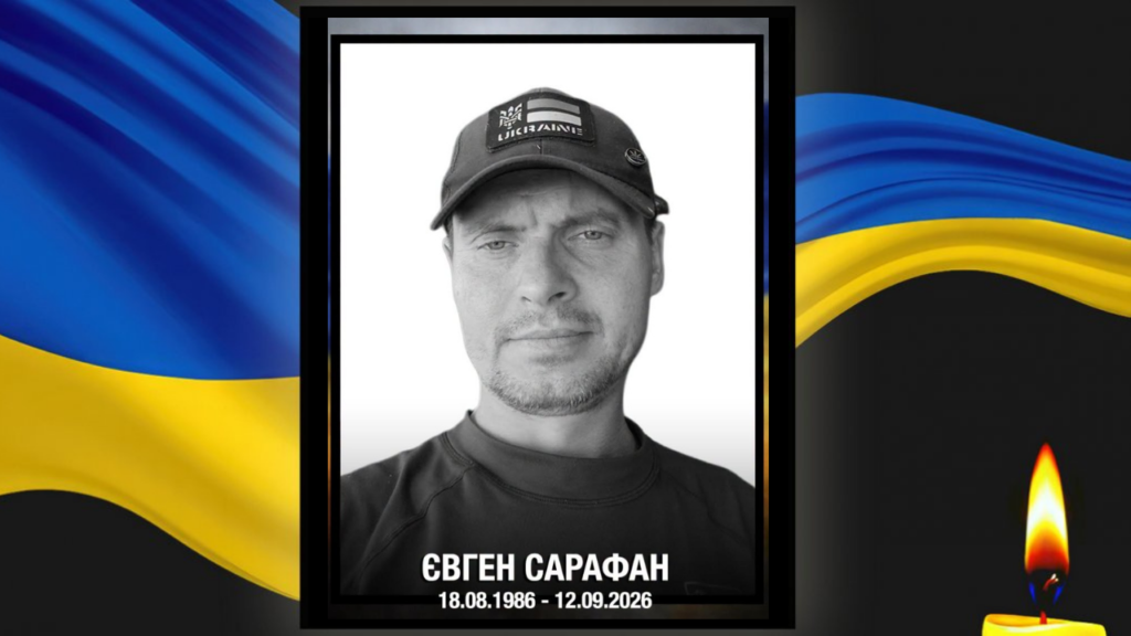 У Жовтих Водах попрощалися з військовим Євгеном Сарафаном