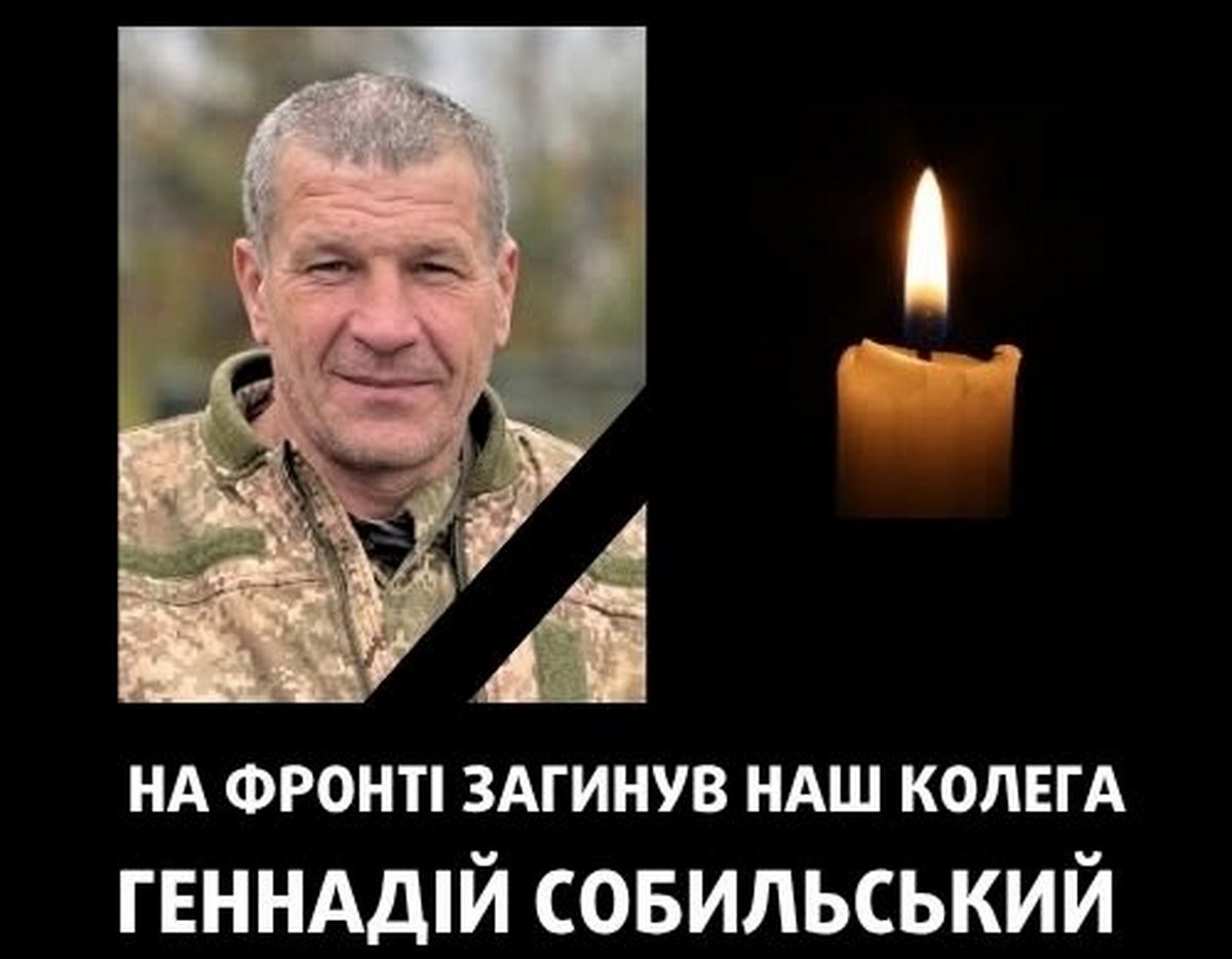 Підтверджено загибель захисника з Дніпра Геннадія Собильського