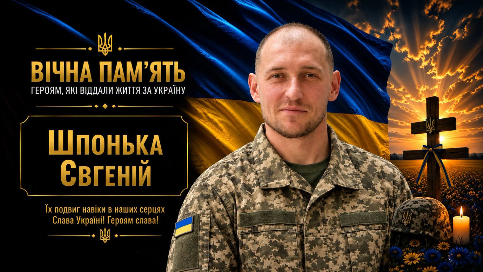 На війні загинув військовий із Дніпропетровщини, який раніше вважався зниклим