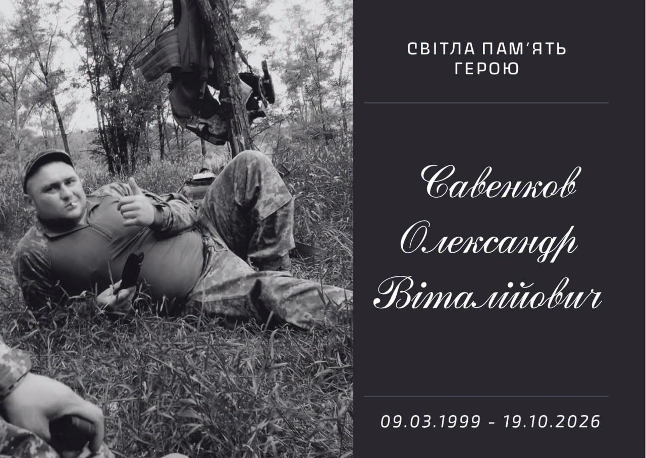 Загибель оператора БПЛА з Підгородного на Харківщині