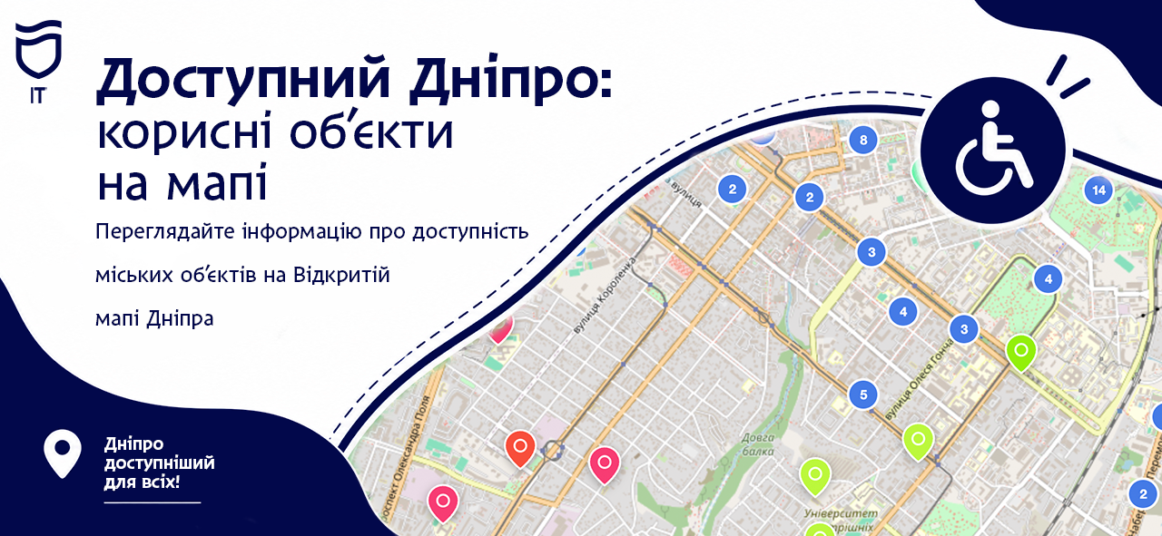 Відкрита мапа Дніпра показує доступні для людей з інвалідністю об’єкти