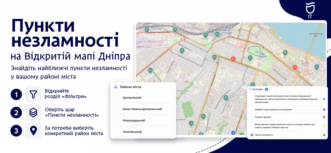 У Дніпрі на мапі з’явилися пункти незламності