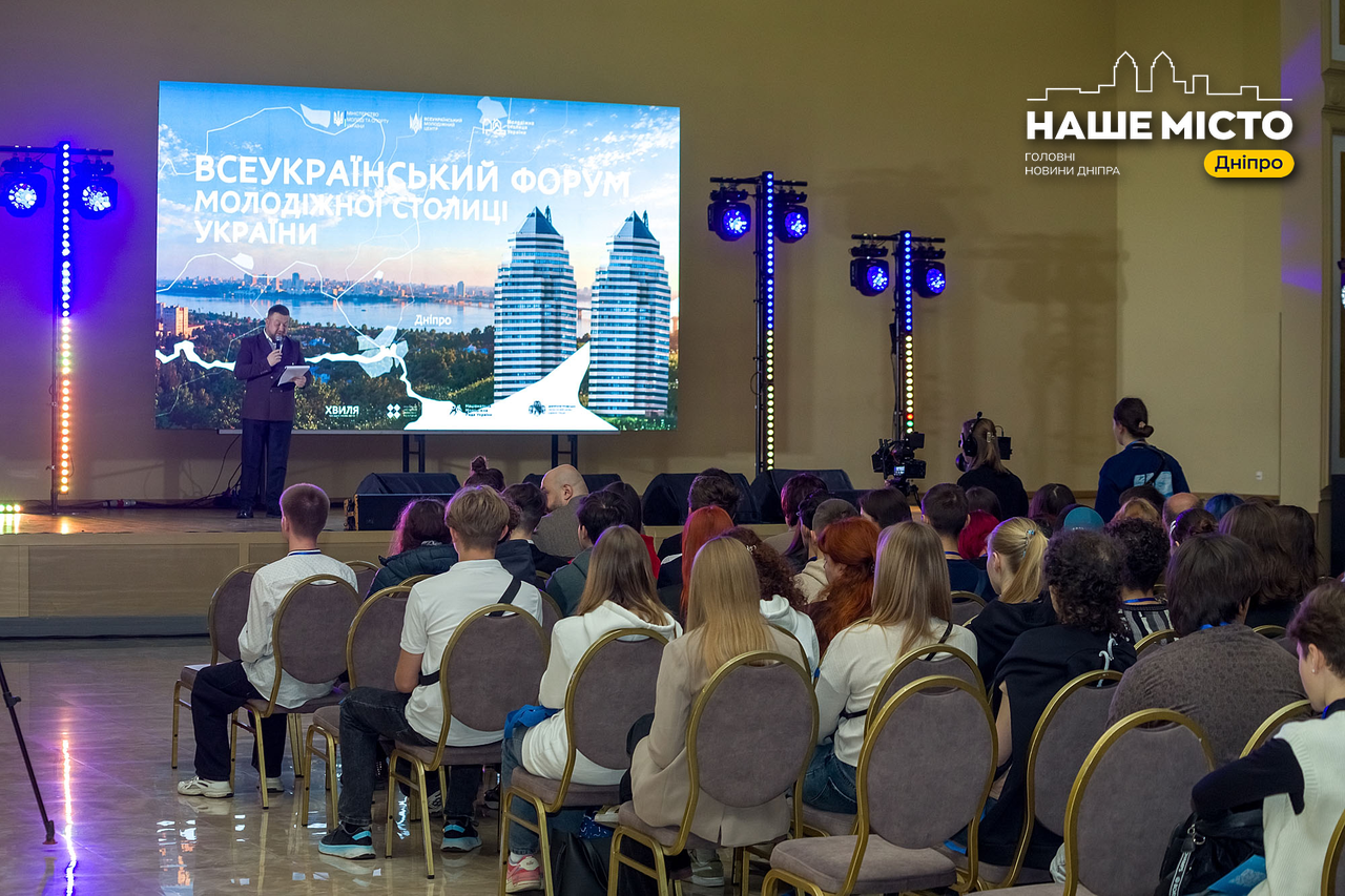 У Дніпрі відбувся Всеукраїнський молодіжний форум із 500 учасниками