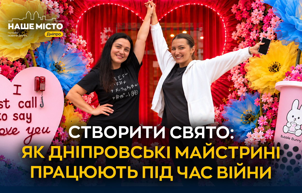 Дніпровські майстрині перетворюють хобі на популярну студію декору