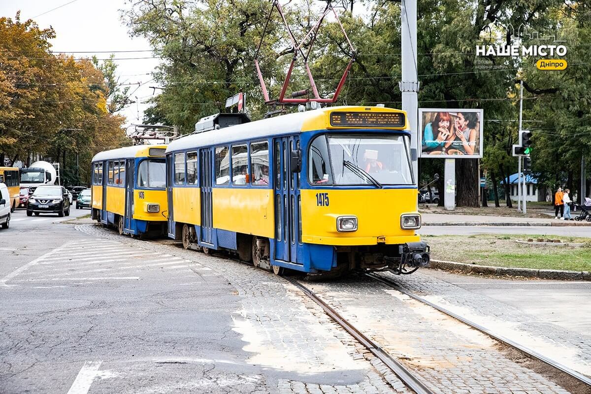 У Дніпрі через ремонт змінено рух трамваїв 1 жовтня