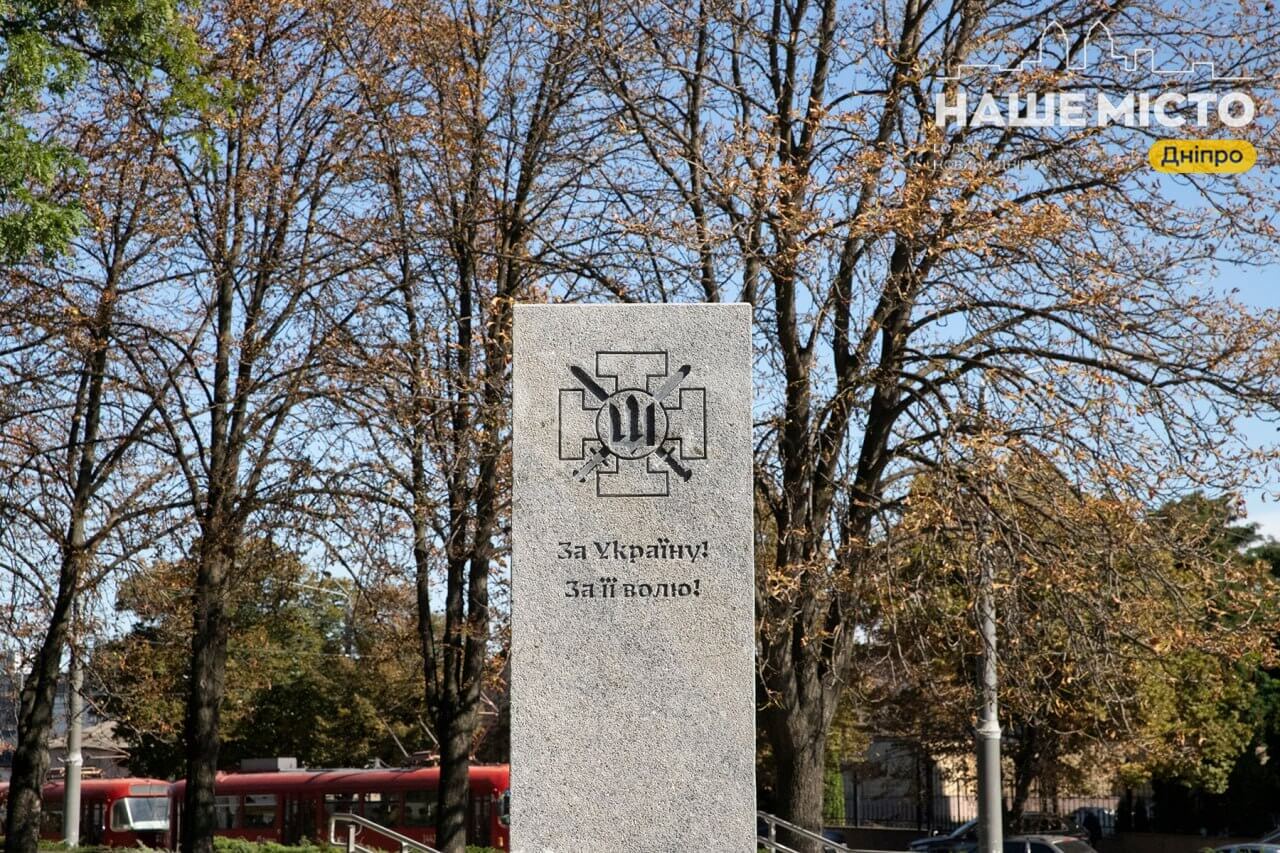 У Дніпрі відкрили меморіал загиблим захисникам України