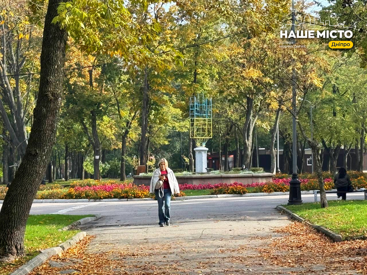 Осінній сквер Івана Старова у Дніпрі: барвисті краєвиди жовтня