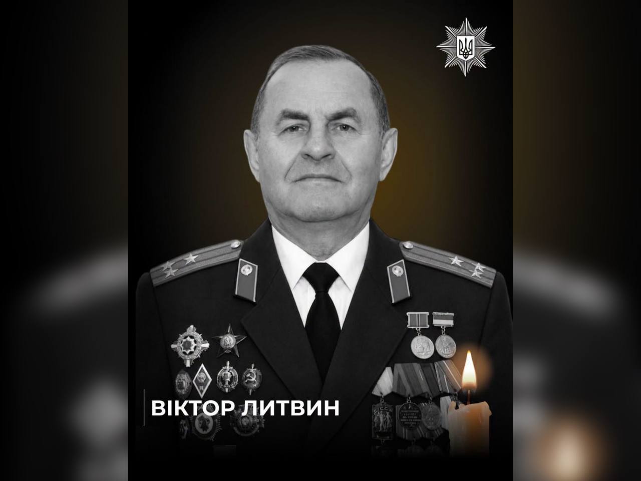Помер ветеран МВС Дніпропетровщини Віктор Литвин