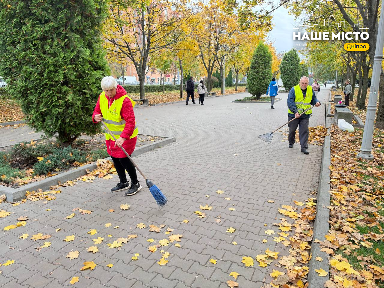 Осіннє прибирання у Дніпрі: чисті вулиці і безпечний рух
