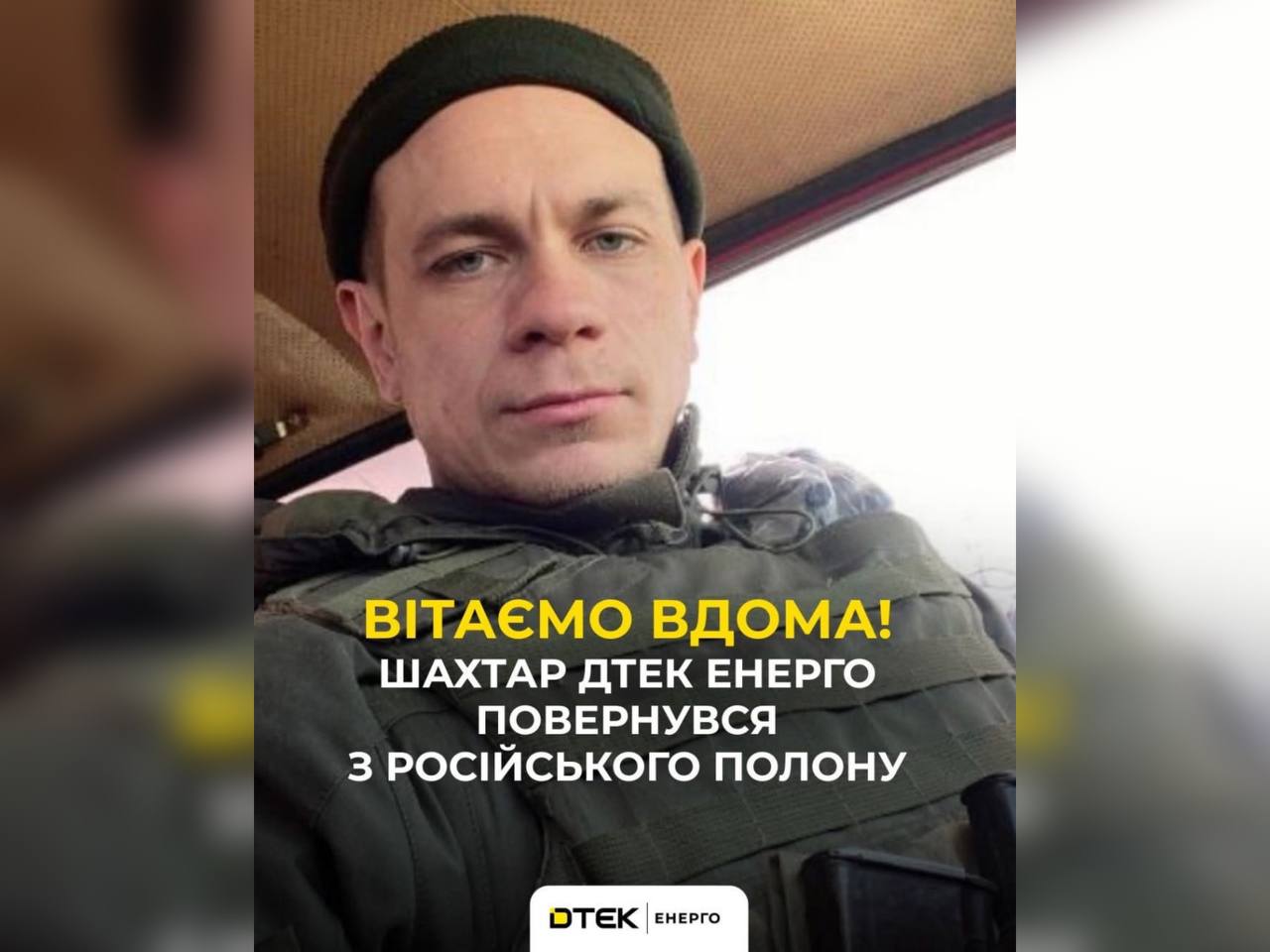 Після 4 років полону додому повернувся шахтар із Павлограда