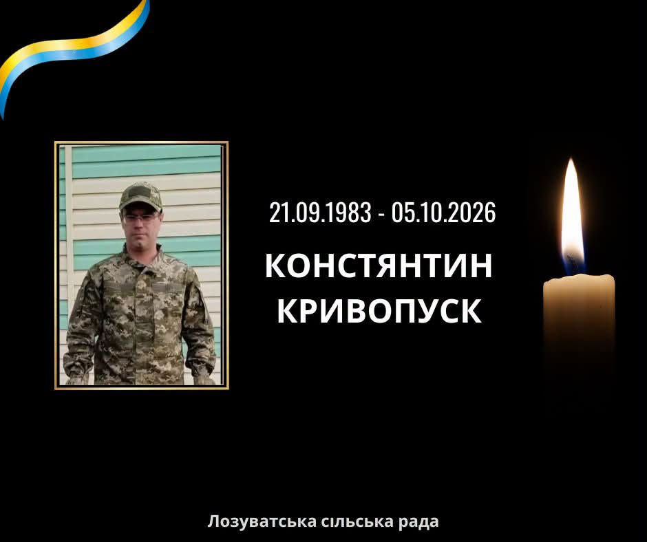Помер військовий Костянтин Кривопуск із Кривого Рогу
